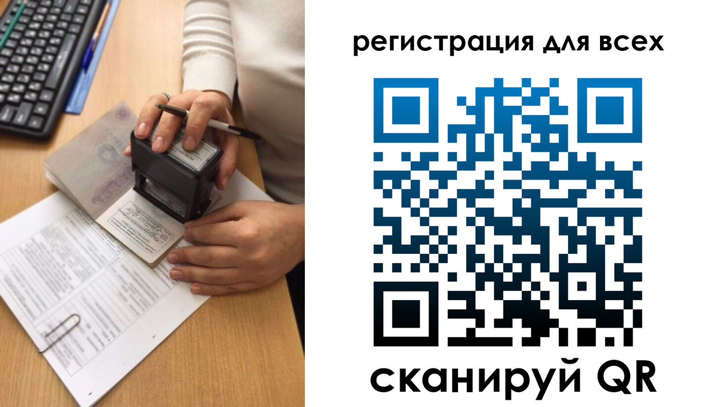 временная регистрация недорого в Лесозаводске