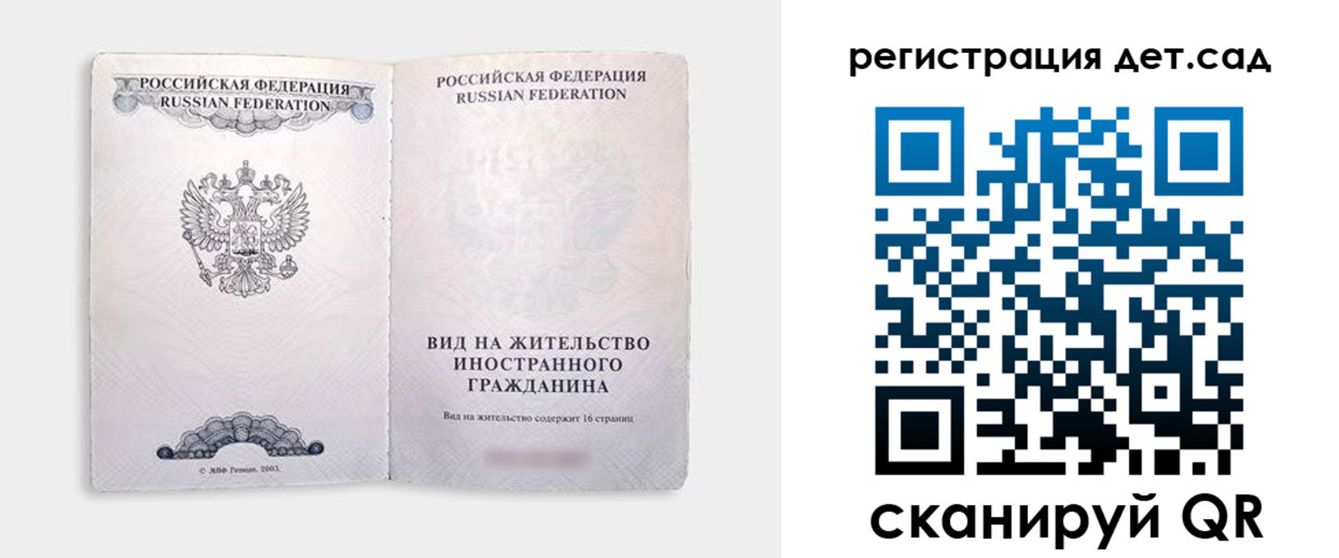 регистрация для школы в Лесозаводске