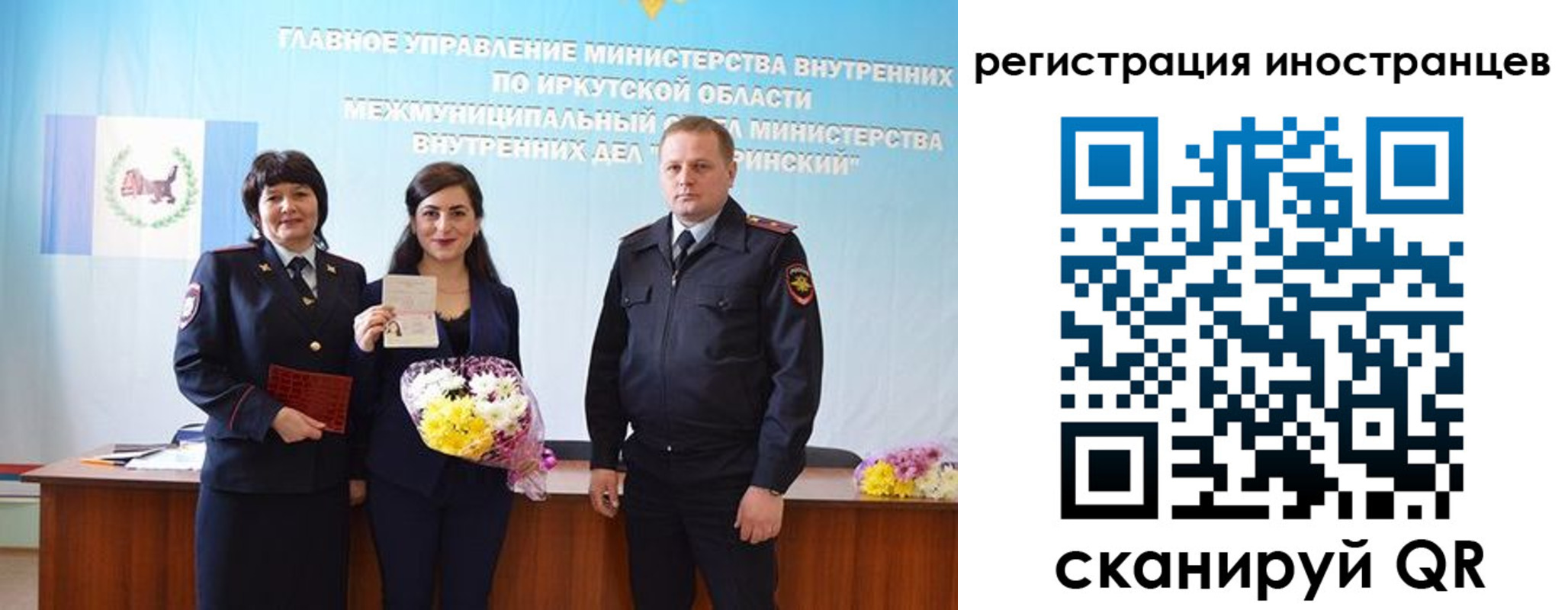 временная регистрация для школы в Лесозаводске