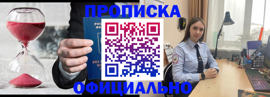 временная регистрация для всех в Лесозаводске