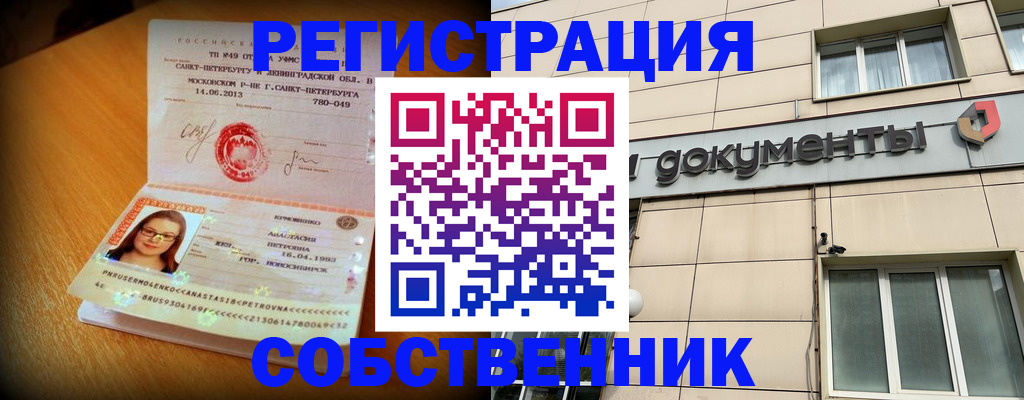 миграционный учет в Лесозаводске