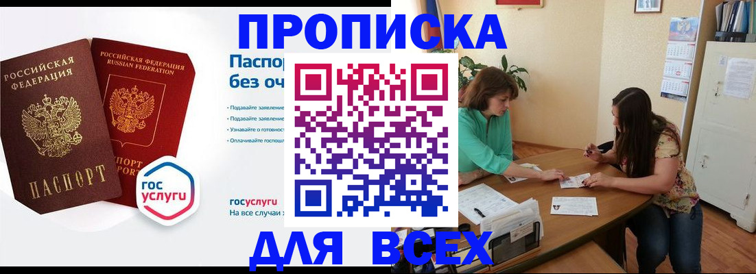 временная регистрация законно в Лесозаводске
