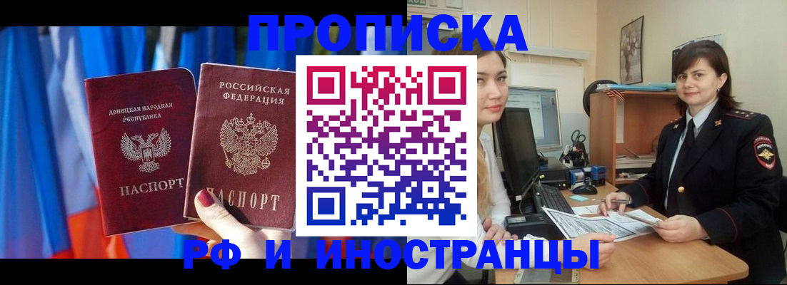 прописка поиск в Лесозаводске