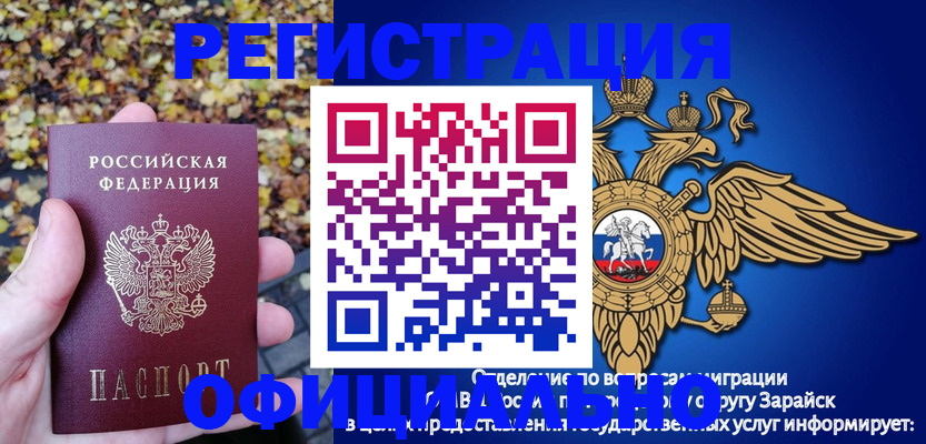 временная регистрация в Лесозаводске