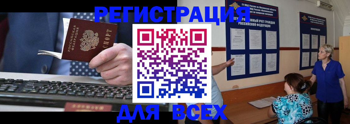 временная регистрация поиск в Лесозаводске