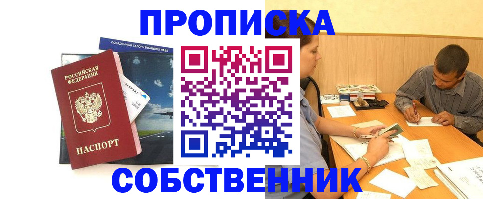 прописка для школы в Лесозаводске
