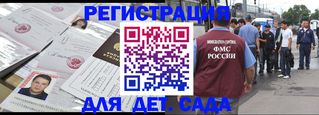 временная регистрация 2025 в Лесозаводске