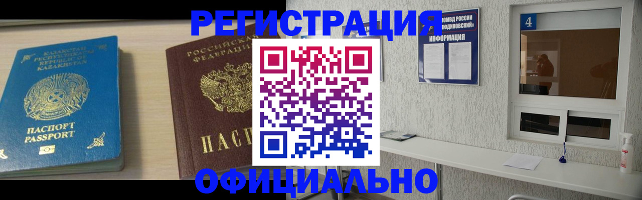 временная прописка в Лесозаводске