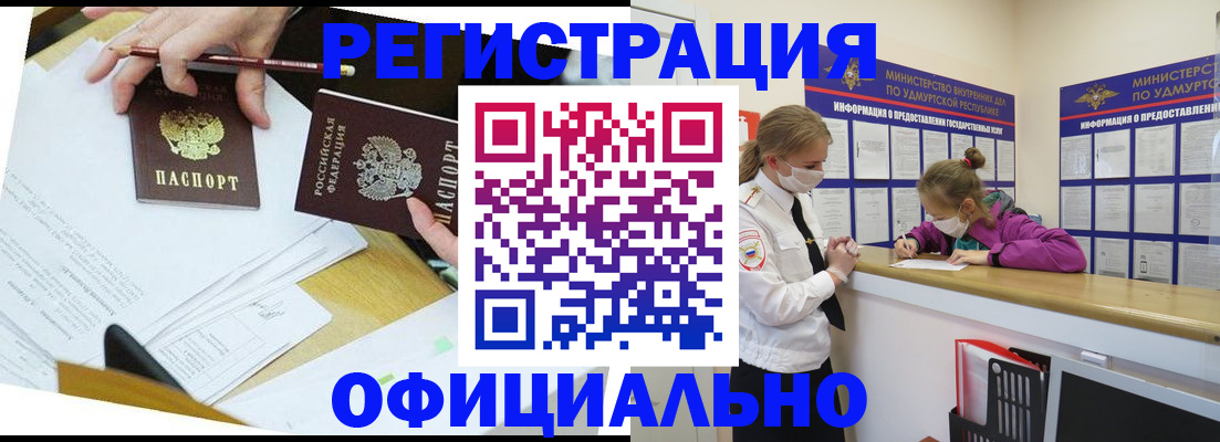 временная регистрация поиск в Лесозаводске