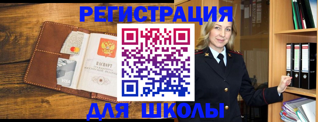 временная регистрация гарантия в Лесозаводске